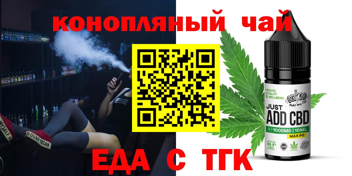 Печенье с ТГК марихуана Александров