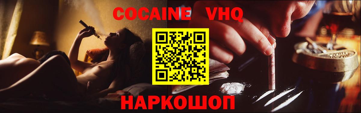 Кокаин Columbia  Вход с VPN  Александров 