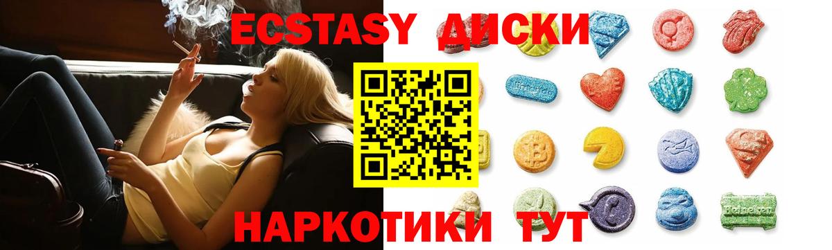 Экстази 99% Александров