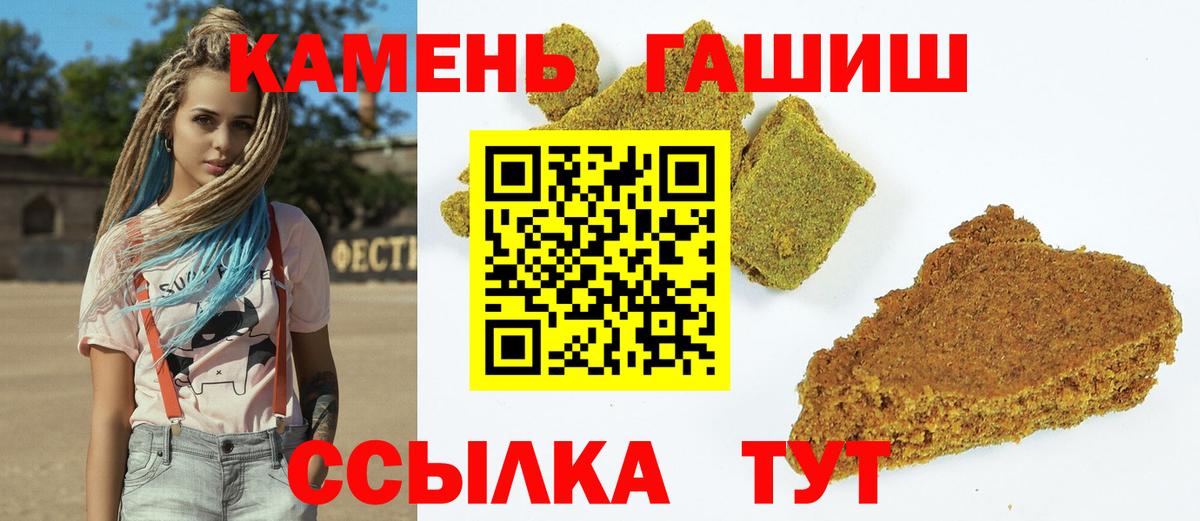 ГАШ убойный  ГАШ Premium  Вход с VPN  Александров 