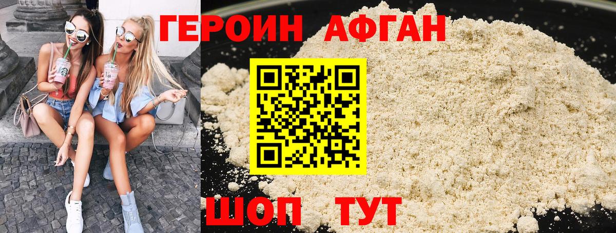 ГЕРОИН  Героин VHQ  Вход с VPN  Александров 