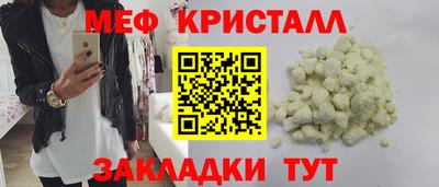 меф VHQ Абакан