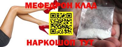 меф VHQ Абакан