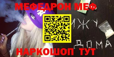 меф VHQ Абакан