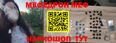 меф VHQ Абакан