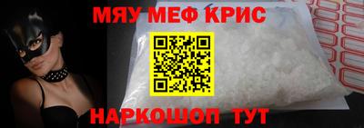 меф VHQ Абакан