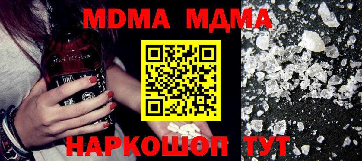 МДМА crystal Александров