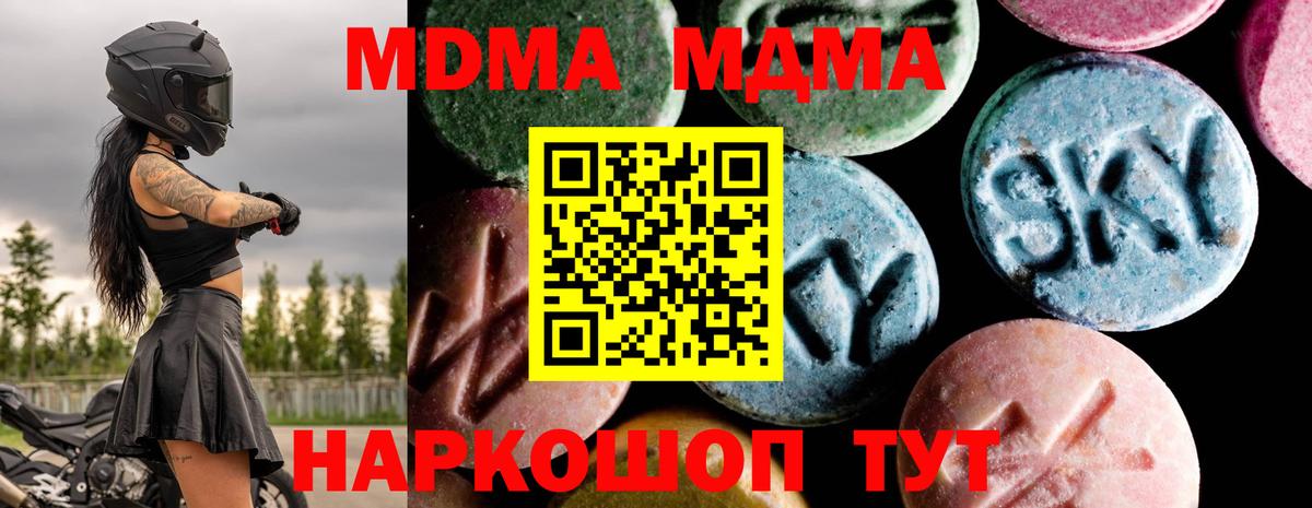 Александров  MDMA молли  Вход с VPN  MDMA  МДМА кристаллы 