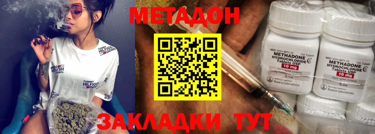 МЕТАДОН VHQ Александров