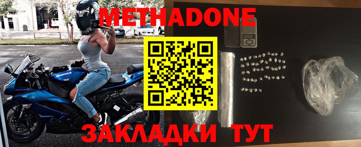 Метадон VHQ  Вход с VPN  Александров 