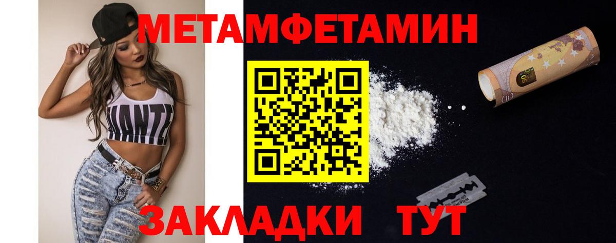 Метамфетамин винт  Метамфетамин винт  Вход с VPN  Александров 