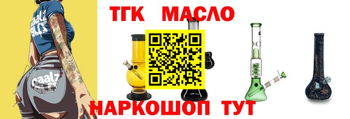 Дистиллят ТГК вейп с тгк  Вход с VPN  Александров 