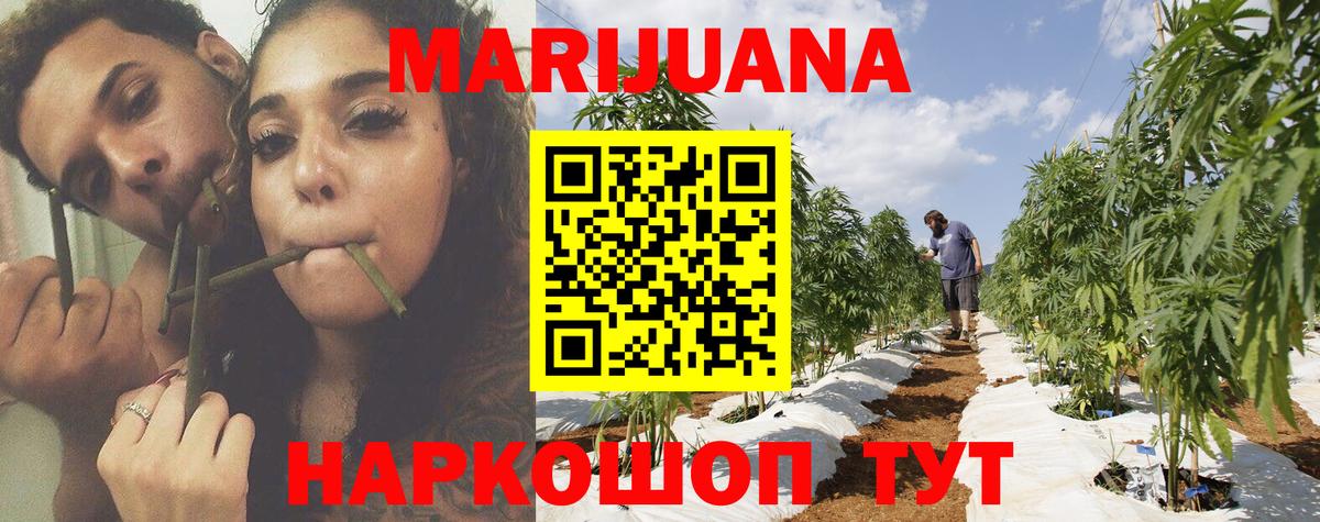 МАРИХУАНА White Widow Александров
